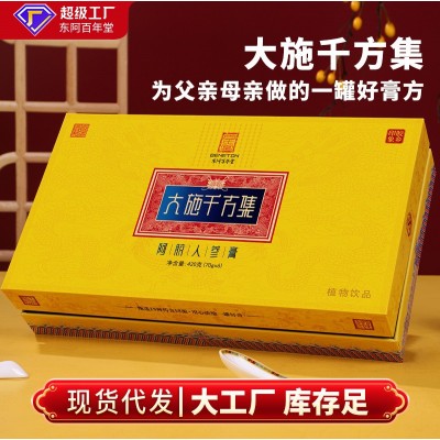 东阿百年堂源头生产厂家正品阿胶人参膏大施千方集膏方膏滋