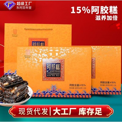 东阿百年堂正品阿胶糕年货礼盒玫瑰阿胶固元糕驴皮滋补品即食零食