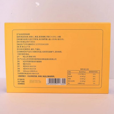 东阿百年堂正品阿胶糕年货礼盒玫瑰阿胶固元糕驴皮滋补品即食零食图5