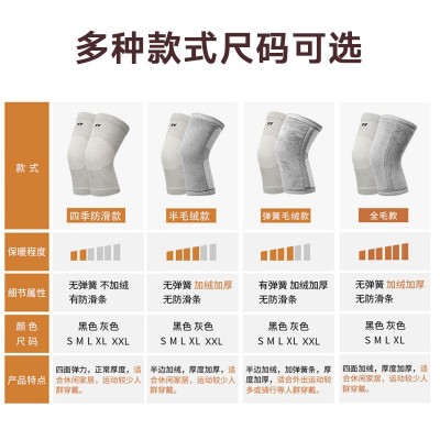 秋冬季加绒保暖护膝四面弹防寒加厚护膝盖跑步骑行保护膝关节图4