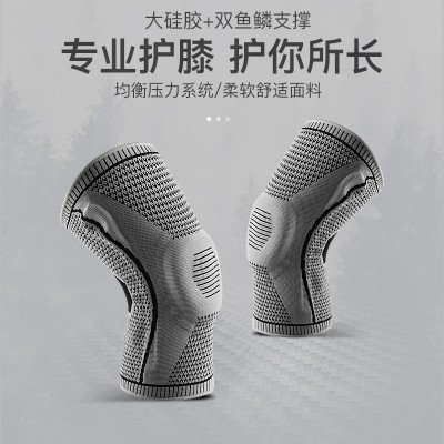 户外运动加压硅胶弹簧透气护膝登山跑步篮球骑行防滑针织护膝批发图2