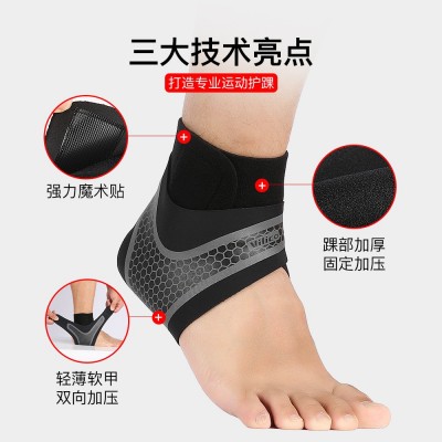 vilico春夏季自行车篮球双向强力加压可调节户外运动护踝护具批发图3