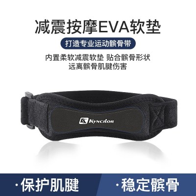 运动户外护具单向髌骨带透气护膝男女运动跑步护膝减震加压护髌骨图4
