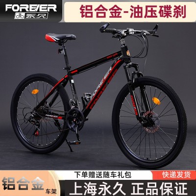 永久铝合金油刹山地自行车越野变速单车成人青少年26寸赛车山地车图4