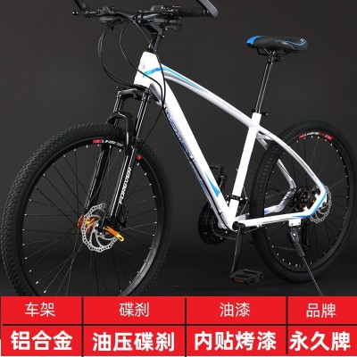 永久牌铝合金山地自行车成人单车碟刹越野26寸27.5寸山地车图3