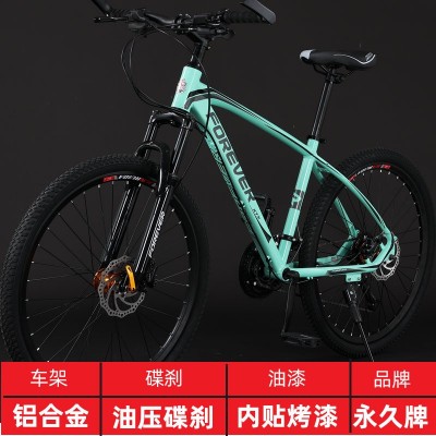 永久牌铝合金山地自行车成人单车碟刹越野26寸27.5寸山地车图4