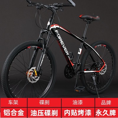 永久牌铝合金山地自行车成人单车碟刹越野26寸27.5寸山地车图5