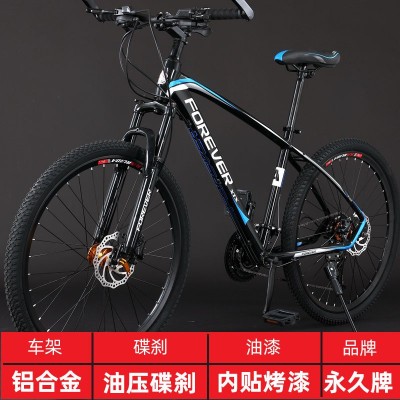 永久牌铝合金山地自行车成人单车碟刹越野26寸27.5寸山地车图2