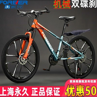 上海永久牌变速山地车成人单车碟刹越野自行车bicycle 山地自行车图2