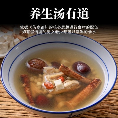 四季家庭装煲汤材料包炖鸡滋补中药材药膳汤料包熬汤干货食材养生图3