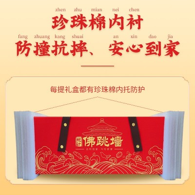 佛跳墙批发即食海参鲍鱼花胶礼盒装年货大盆菜佛跳墙即食一件代发图3