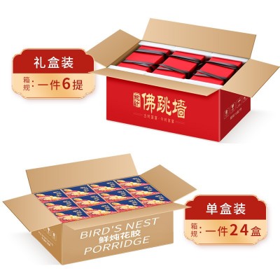 佛跳墙批发即食海参鲍鱼花胶礼盒装年货大盆菜佛跳墙即食一件代发图5