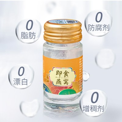 新滋补即食燕窝批发燕条溯源码孕妇燕窝正品即食鲜炖燕窝一件代发图3