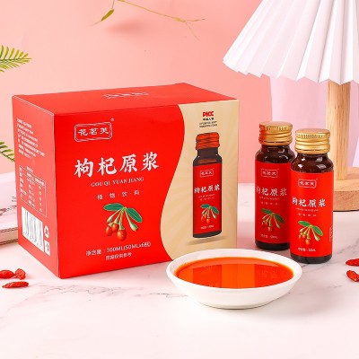 枸杞原浆 红枸杞原浆50ml 养生气补原液 男性女性产品抖音同款图4
