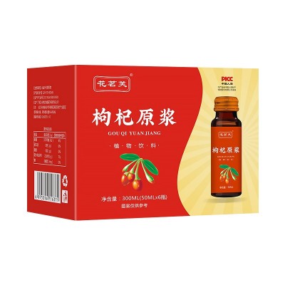 枸杞原浆 红枸杞原浆50ml 养生气补原液 男性女性产品抖音同款图5