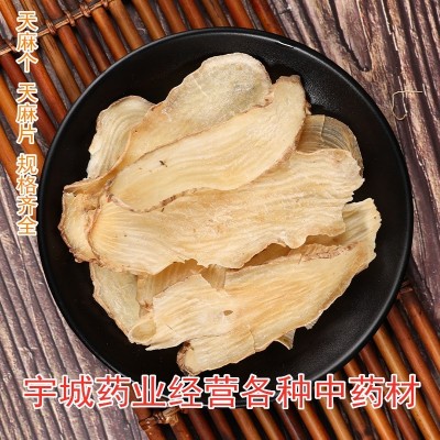云南天麻中药材批发零售产地大货新鲜天麻个天麻片各种规格可代发图2