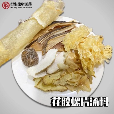 广东汤料包家庭营养汤包花胶螺片家庭食材干货煲汤材料膳食炖鸡汤图2