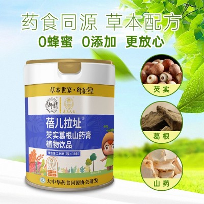 膏滋厂家直供儿童膏方芡实山药葛根山楂六物膏决明子菊花植物饮品图2