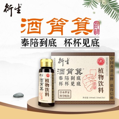 衍生饮料植物饮品葛根枳椇子姜黄餐前餐后聚会功能饮料图3