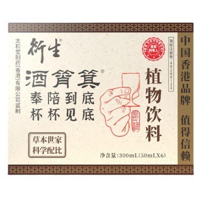 衍生饮料植物饮品葛根枳椇子姜黄餐前餐后聚会功能饮料图5