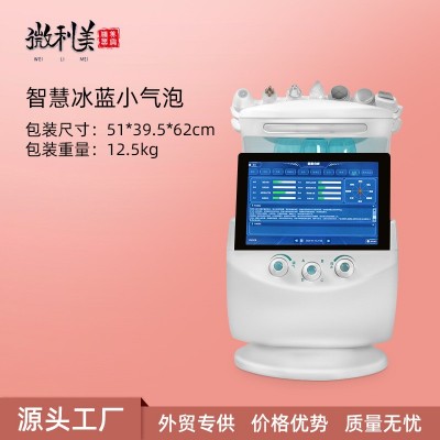 智慧冰蓝皮肤分析检测仪魔镜多功能智能皮肤脸面部管理美容院仪器