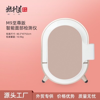 M9魔镜全脸智能皮肤检测仪美肤分析3D人脸拍照皮肤测试管理美容仪图2
