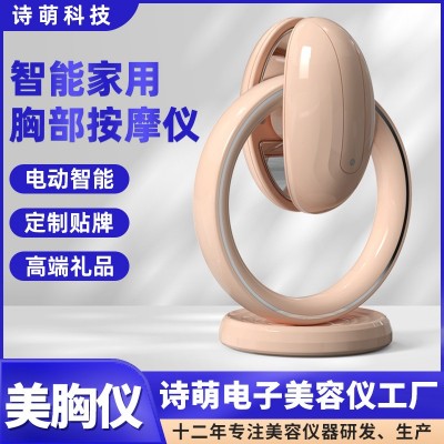 跨境厂家胸部按摩器乳腺疏通仪EMS电动丰胸仪家用胸部按摩美胸仪