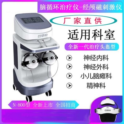 推荐推车款经颅磁刺激仪-经颅磁刺激治疗仪禁忌症图2