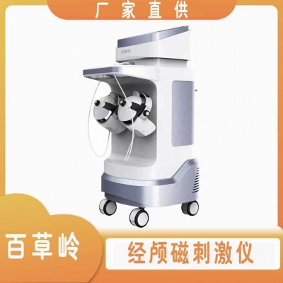 百草岭经颅磁场刺激仪*双通道经颅磁场刺激仪批发 促销价格 产地