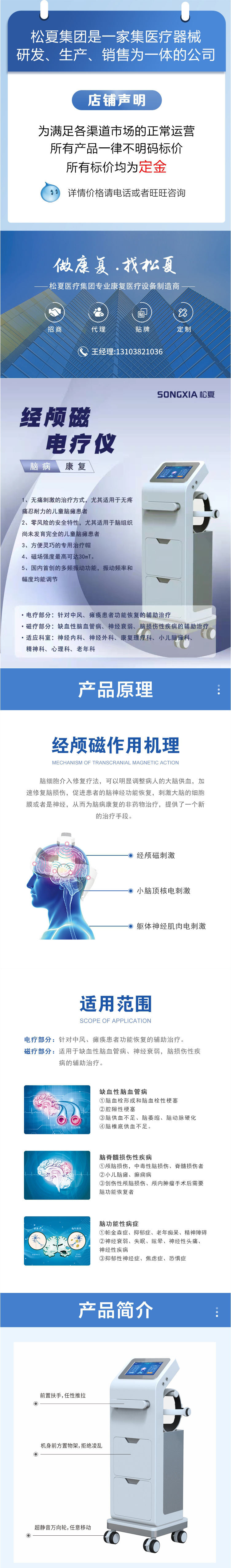 经颅磁立式1