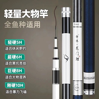 高碳鱼竿超轻超硬综合鲫鱼竿钓鱼竿台钓竿野钓黑坑手竿鲢鳙批发图3