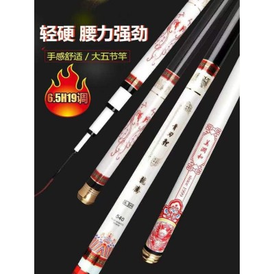 正品青刃鲤浪尖钓鱼竿手竿超轻超硬28调台钓竿19调鲫鱼鲤鱼竿批发图2