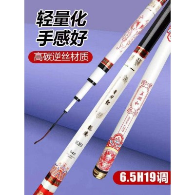 正品青刃鲤浪尖钓鱼竿手竿超轻超硬28调台钓竿19调鲫鱼鲤鱼竿批发图3