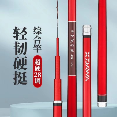正品高碳素鱼竿超轻超硬钓鱼竿28调19调野钓台钓手杆批发