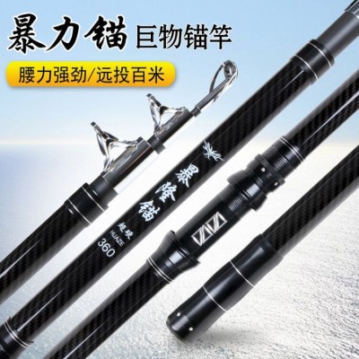 锚鱼竿超硬远投竿可视锚鱼全套裸杆海竿抛竿甩杆钓鱼竿4.5米锚竿图3