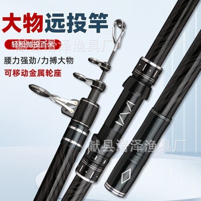厂家批发海杆远投杆超硬超轻远投鱼竿移动轮做甩杆大物远投锚鱼竿图2