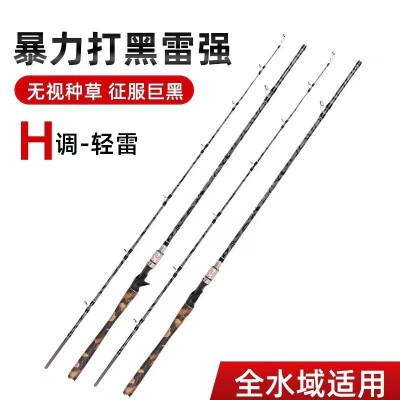 碳素雷强打黑大物路亚鱼竿厂家批发超轻硬插节抛竿翘嘴海钓船钓杆图5
