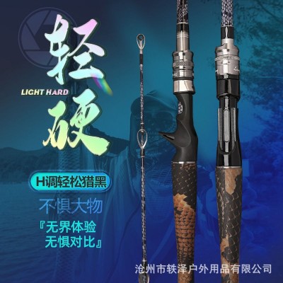 碳素雷强打黑大物路亚鱼竿厂家批发超轻硬插节抛竿翘嘴海钓船钓杆
