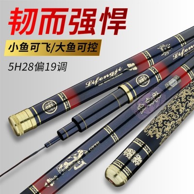 鱼竿手杆轻硬5H28调19调台钓竿黑坑竞技大物竿综合竿厂家供应图2