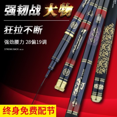 鱼竿手杆轻硬5H28调19调台钓竿黑坑竞技大物竿综合竿厂家供应图4