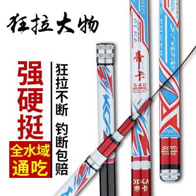 鲤鱼竿台钓竿28调5H轻硬鲤鲫鱼手竿长节钓鱼竿厂家供应图3