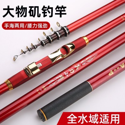 碳素大物矶钓竿厂家批发 硬调手海两用海钓矶竿 远投并继海钓鱼杆图3