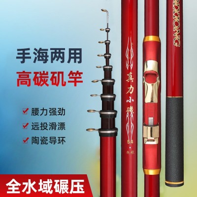 碳素大物矶钓竿厂家批发 硬调手海两用海钓矶竿 远投并继海钓鱼杆图2