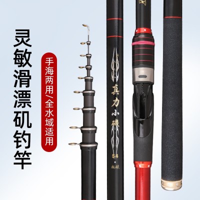 碳素矶钓竿厂家批发 超轻超硬海钓滩手海两用矶钓鱼竿图2