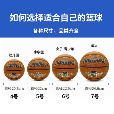 推荐小学生5号儿童夜光篮球6号耐磨篮球4号3号幼儿园儿童专用批发图3