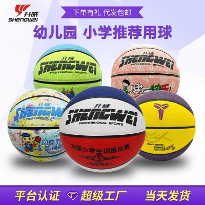 推荐小学生5号儿童夜光篮球6号耐磨篮球4号3号幼儿园儿童专用批发