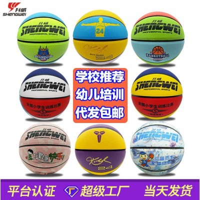 推荐小学生5号儿童夜光篮球6号耐磨篮球4号3号幼儿园儿童专用批发图2