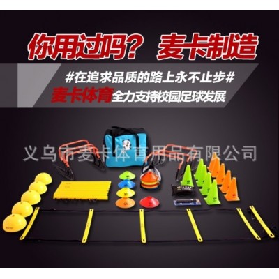 校园足球训练套装 足球障碍技巧训练装备 体育训练用品批发