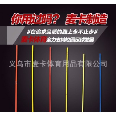 校园足球训练套装 足球障碍技巧训练装备 体育训练用品批发图2