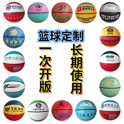 篮球PU软皮三层内胆支持印字LOGO4567号青少年幼儿园体智能训练球